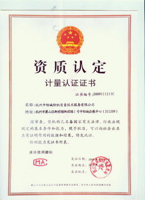 臺州蠟燭測試專業(yè)服務——萊德計量技術詳解